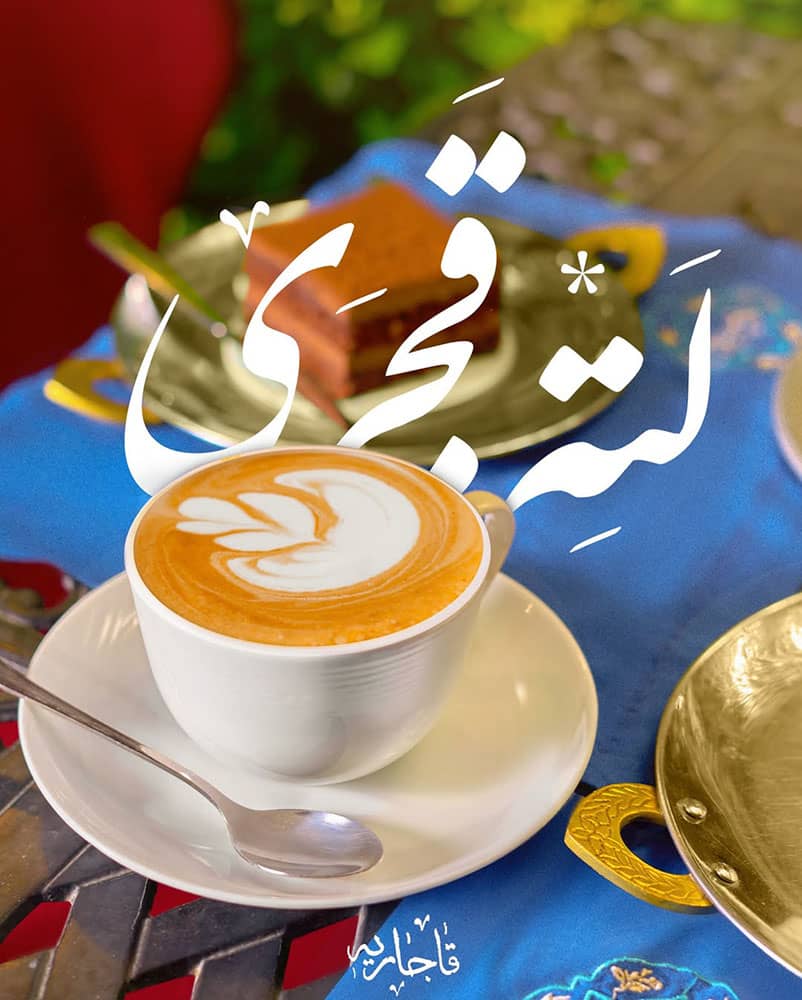 لته قجری
